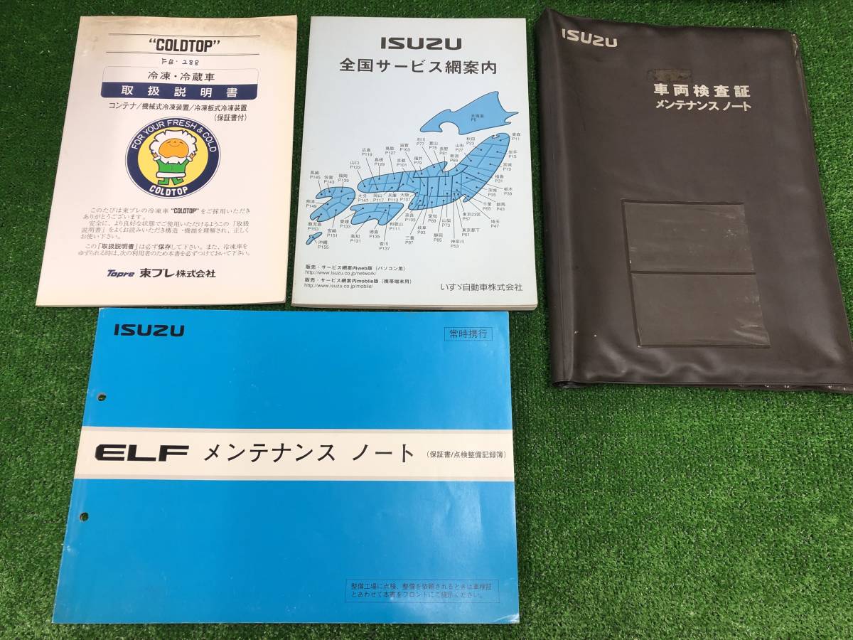 ★ISUZU ELF 取扱説明書 取説 MANUAL BOOK FB288★拍卖