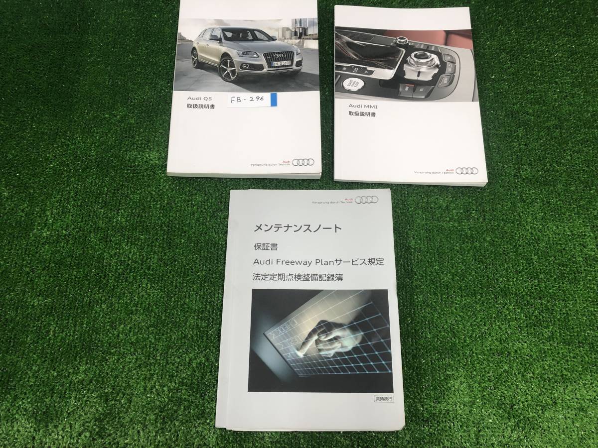★AUDI Q5 2012/7 取扱説明書 取説 MANUAL BOOK FB296★拍卖