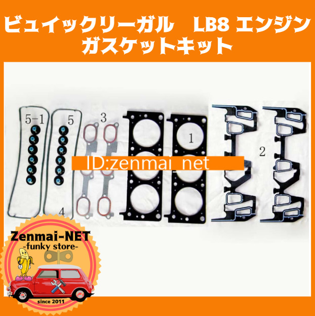 J307 ビュイックリーガル V6 LB8型エンジン用 ガスケットキットセット シリンダーヘッド レストア オーバーホール拍卖
