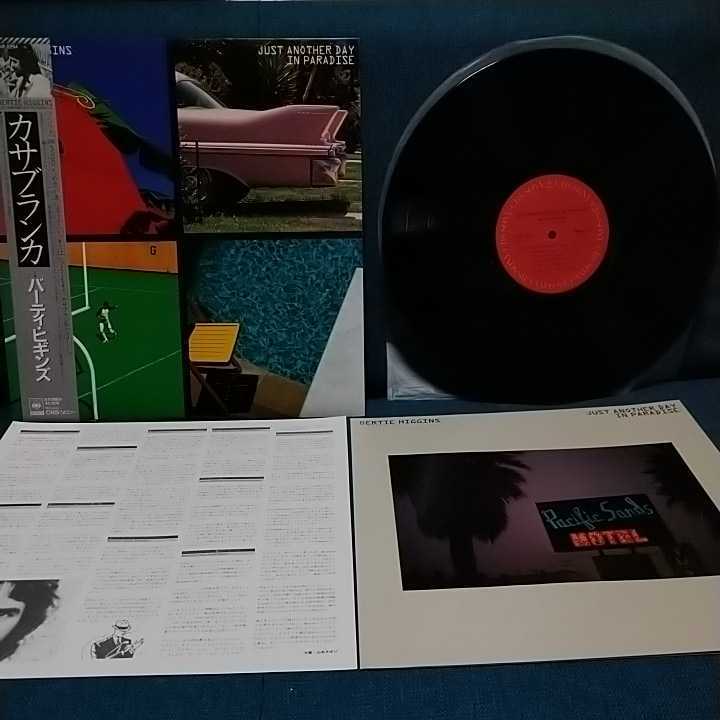 【3000円以上購入で1枚プレゼント!】LP178 バーティ・ヒギンズ カサブランカ BERTIE HIGGINS JUST ANOTHER DAY IN PARADISE 帯付拍卖