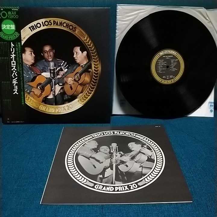 【3000円以上購入で1枚プレゼント!】LP179 TRIO LOS PANCHOS トリオ・ロス・パンチョス GRAND PRIX 20 帯付拍卖