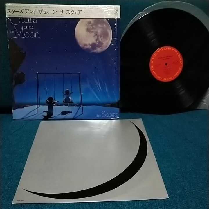 【3000円以上購入で1枚プレゼント!】LP188 THE SQUARE ザ・スクエア スターズ・アンド・ザ・ムーン STARS AND THE MOON 掛帯シールド付拍卖