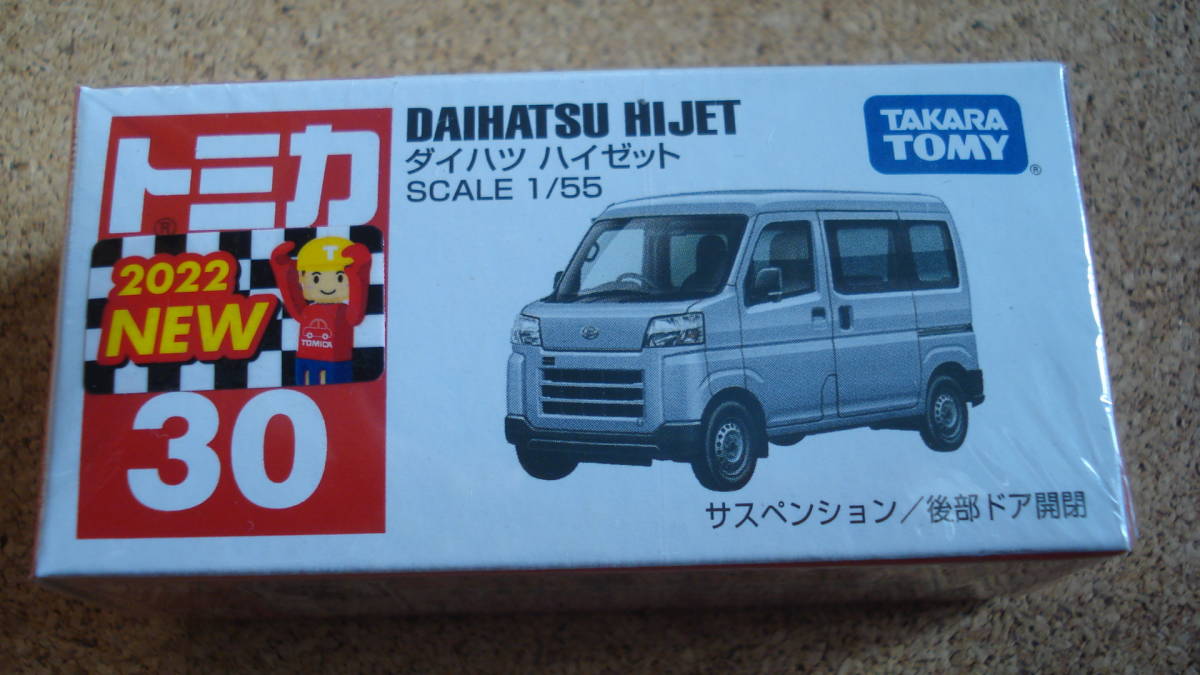 トミカ NO.30 ダイハツ ハイゼット //2022年8月新車//拍卖