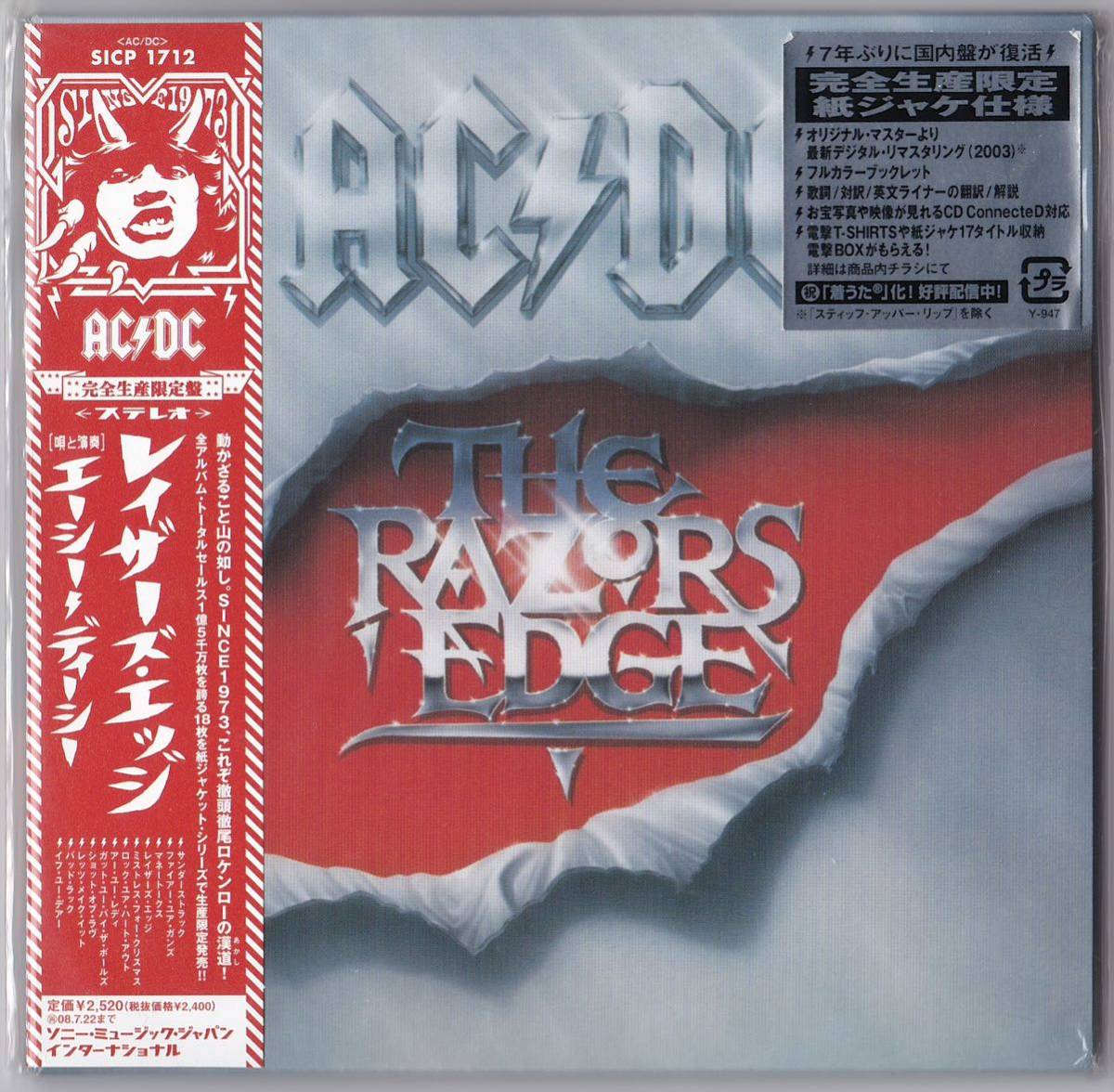 紙ジャケット仕様 AC/DC 「レーザーズ・エッジ」 THE RAZORS EDGE拍卖