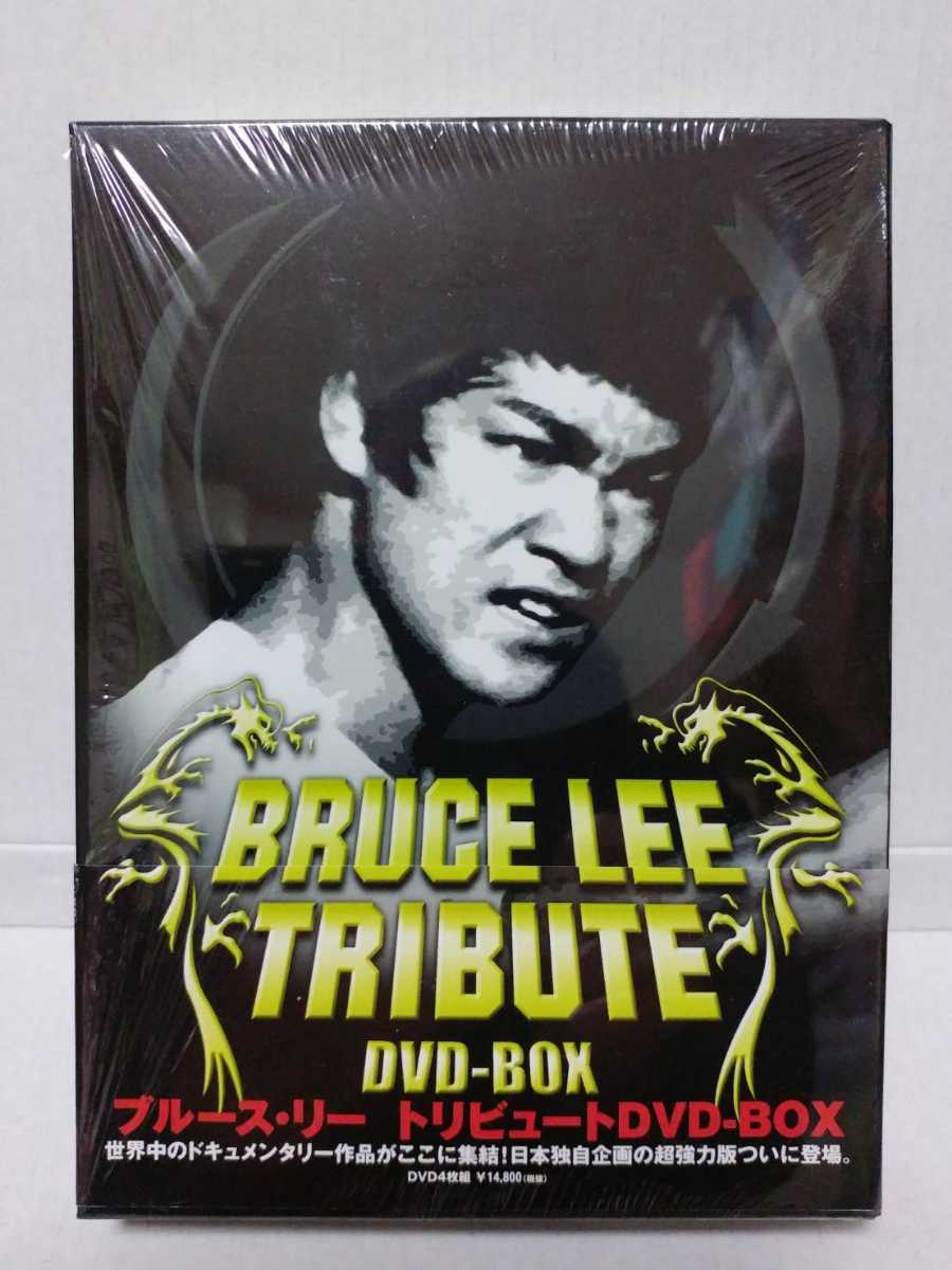 貴重!廃盤『ブルース・リー トリビュート DVD-BOX』4枚組DVD拍卖