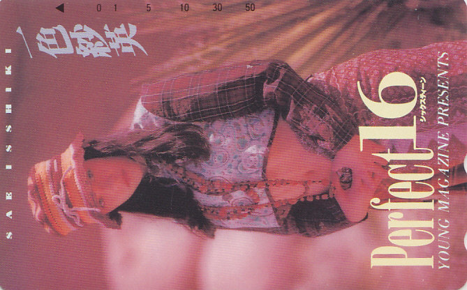 一色紗英 ヤングマガジン 抽プレ 抽選/へそ出し 【テレカ】 R3.2.8 ★送料最安60円~拍卖