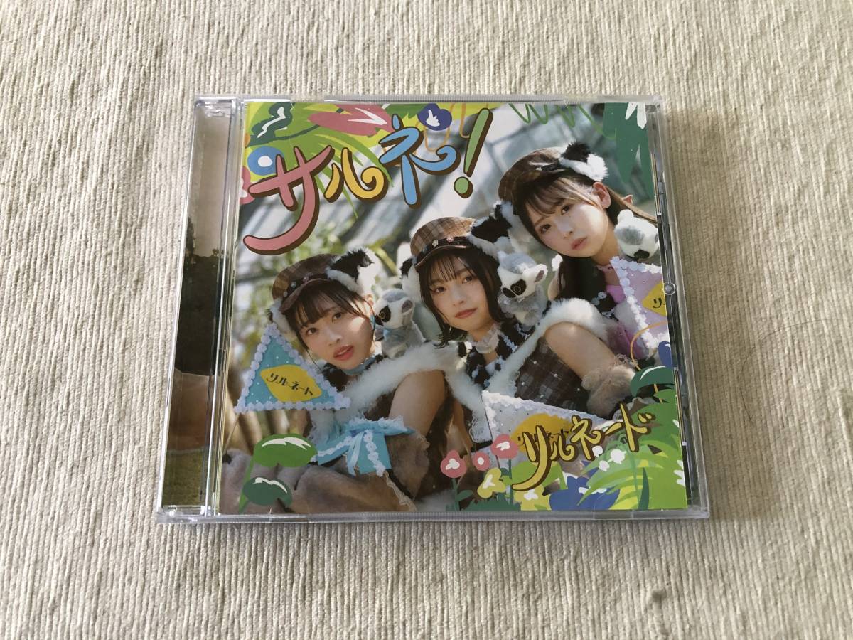 CDS  リルネード 『サルネ!』  MJDS-1222拍卖