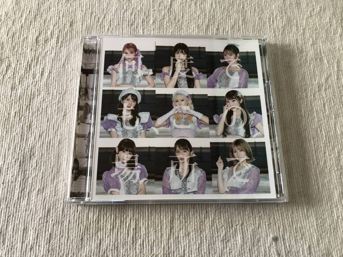 CDS  SAISON  セゾン  『何度でも、この場所で (Type-B)』  QARF-60123拍卖