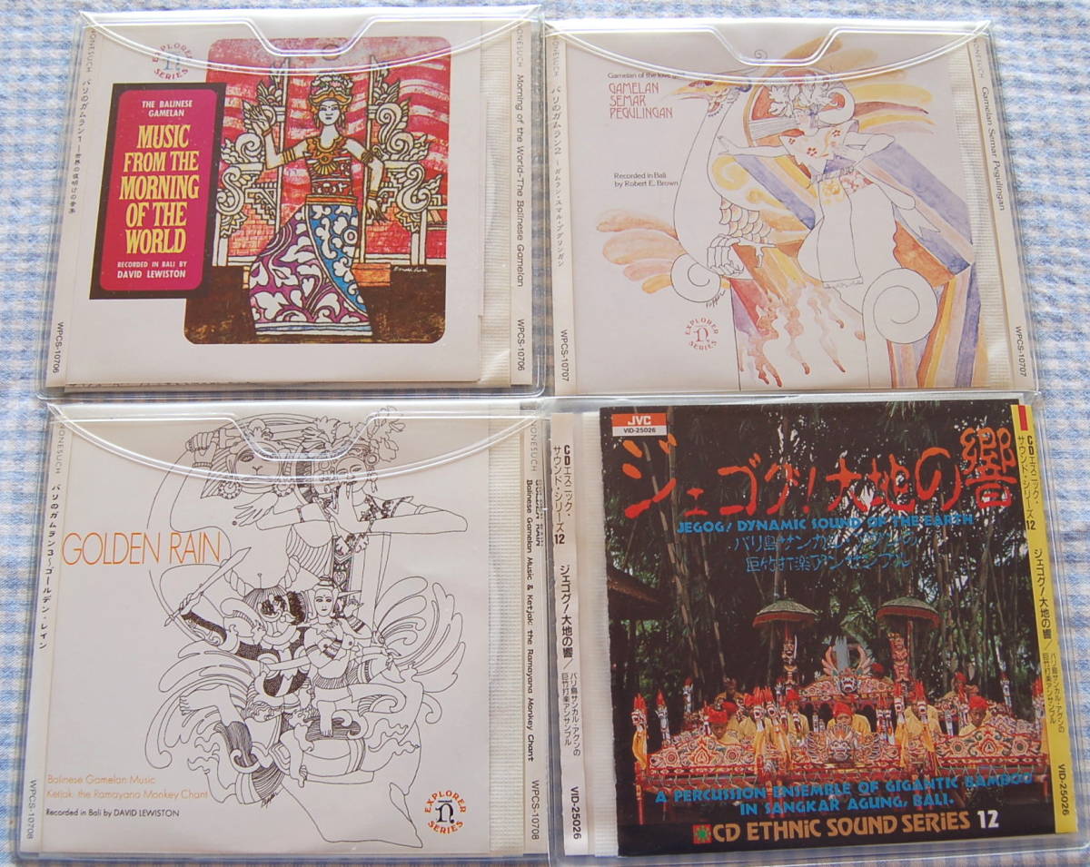 【送料無料】バリ ガムラン ジェゴク ケチャ【ナンサッチ・エクスプローラーなど】日本盤5枚まとめて 中古美品拍卖