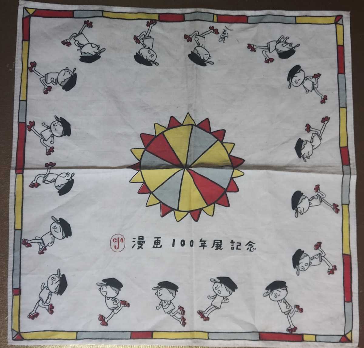 漫画100年展記念 ハンカチ サザエさん 長谷川町子 希少拍卖