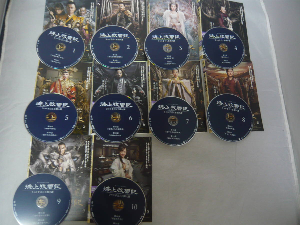 230225 海上牧雲記 3つの予言と王朝の謎 DVD 全38巻 ドラマ 日本語吹替なし レンタル落ち・レンタルアップ ケース無し ☆佐川飛脚宅急便拍卖