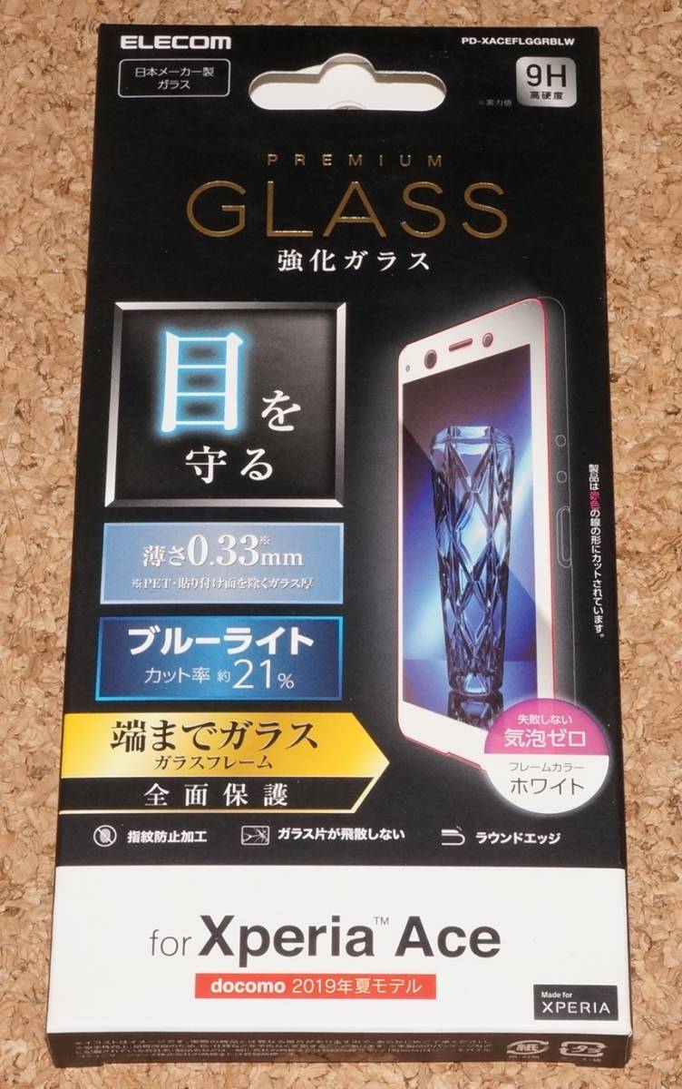 ★新品★ELECOM Xperia Ace SO-02L 液晶保護ガラスフィルム 3D ブルーライトカット ホワイト拍卖