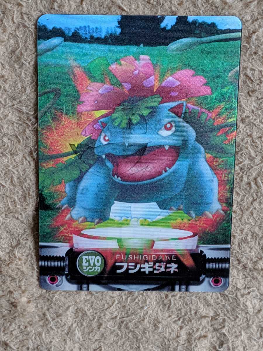 【即決・送料無料】 ポケモンずかんカード フシギバナ チェンジングカード EVO レア アドバンスジェネレーション フシギダネ フシギソウ拍卖