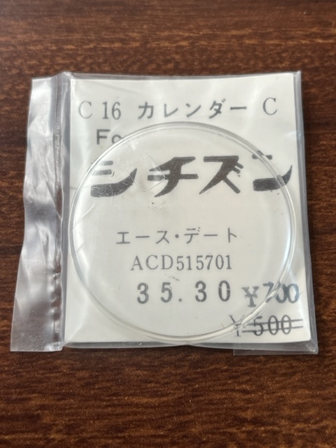 ● 風防 シチズン エース・デート用 ACD515701 35.30 風防 ●拍卖