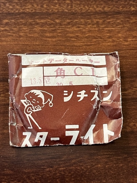 ● 風防 オートデータールーキー用 13.5型 角CL スターライト 風防 ●拍卖