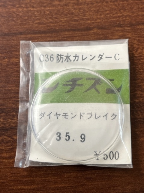 ● 風防 ダイヤモンドフレイク 35.9 C36 防水カレンダーC 風防 ●拍卖