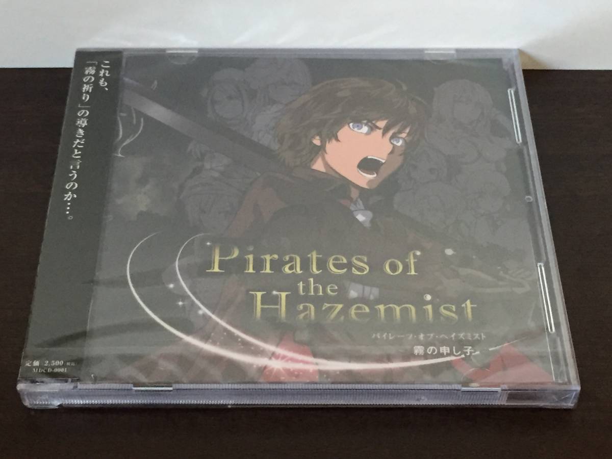 CD78/ 未開封 / Pirates of the Hazemist パイレーツ・オブ・ヘイズミスト 霧の申し子拍卖