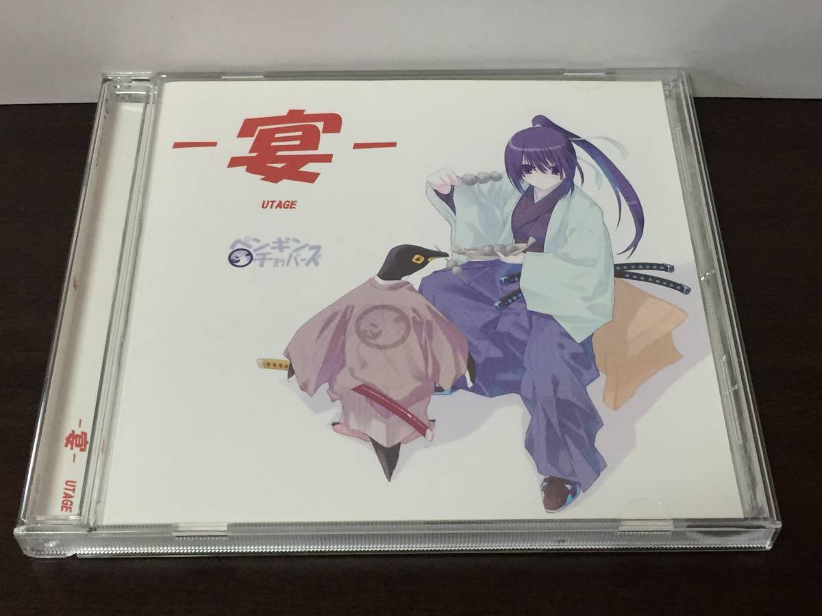 CD79/ 宴 UTAGE ペンギンチョッパーズ拍卖