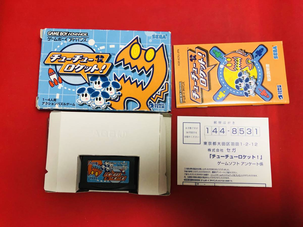 チューチューロケット! 箱説ハガキ付 同梱可!即決!!大量出品中!!拍卖