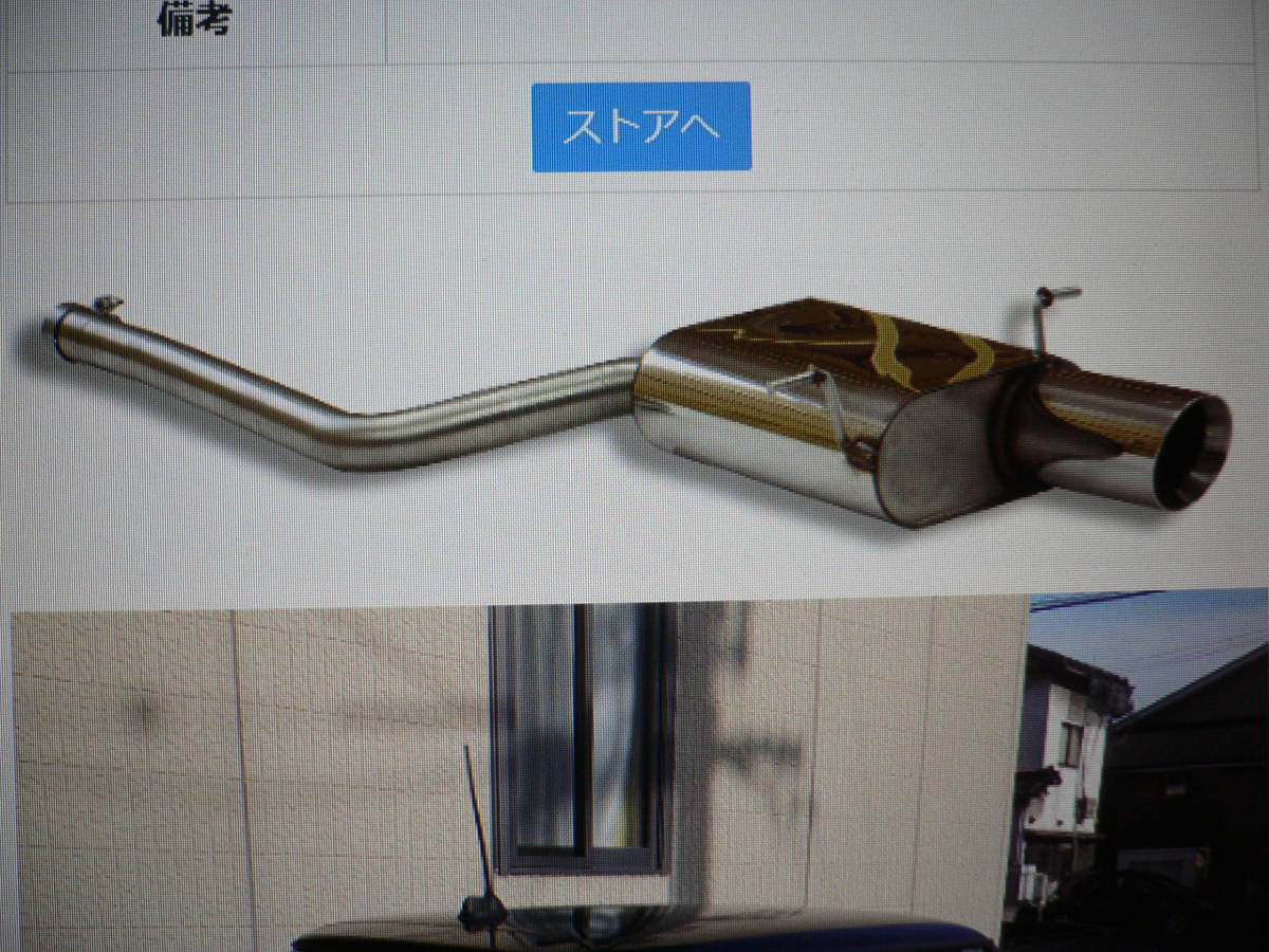 ★★ FOX純正品 ミニ(R56)2007-2014 MN021031ー293 リアマフラー 100mm斜め 切断 eマーク① ★拍卖