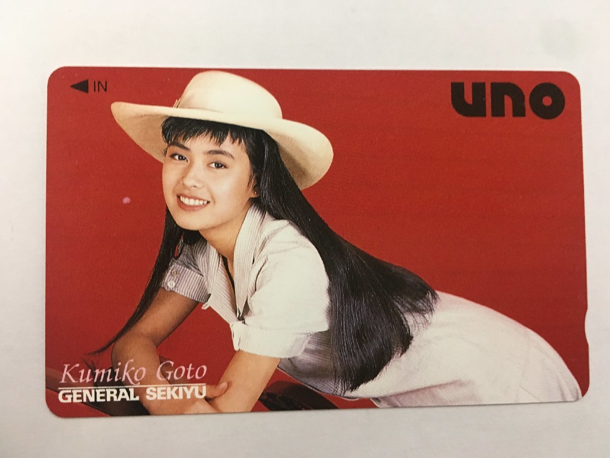 テレホンカード テレカ 50度数 後藤久美子 未使用拍卖