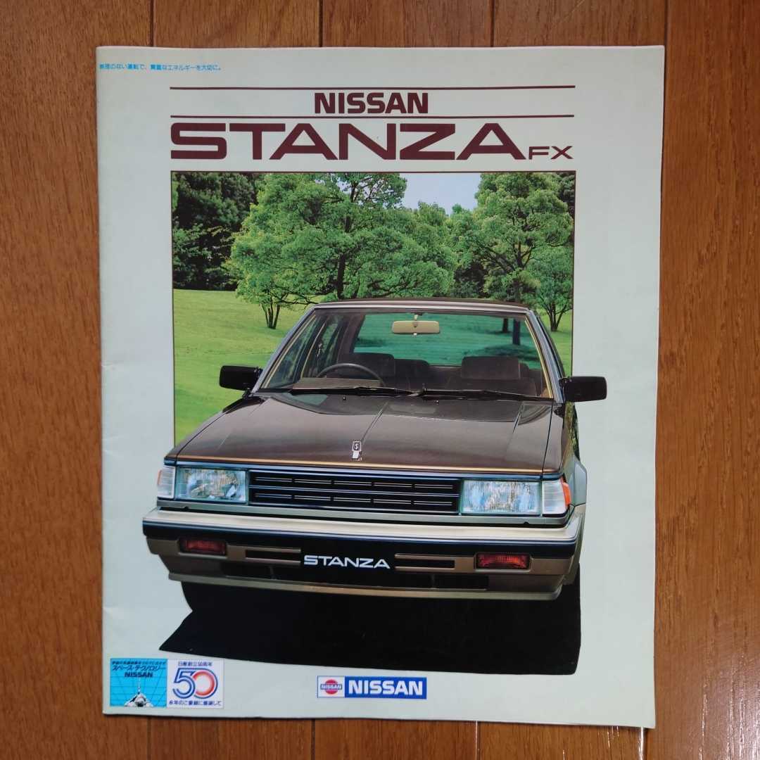 昭和58年6月・印無シワ有折れ有・日産・T11・スタンザ FX・29頁・カタログ STANZA FX NISSAN拍卖