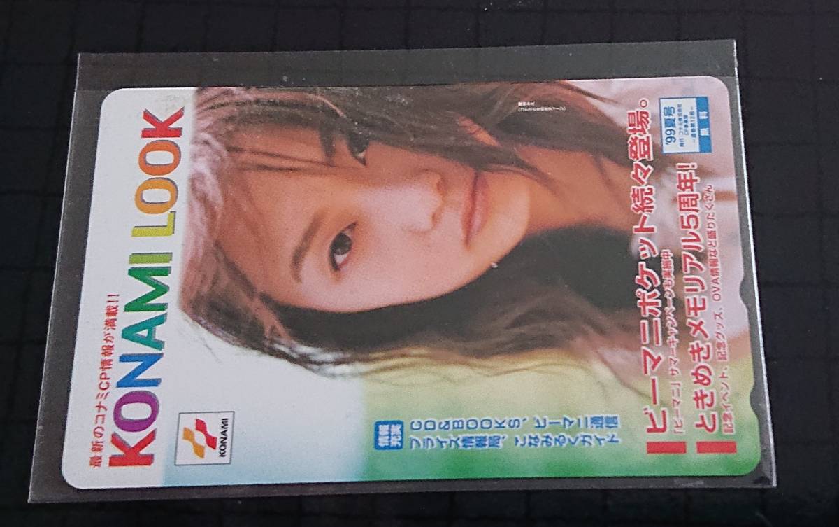 テレカ テレホンカード 栗林みえ ときめきメモリアル拍卖