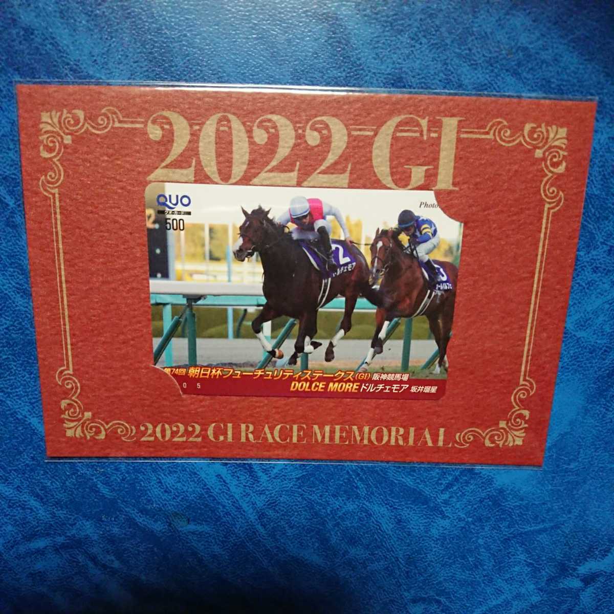 JRA PRC クオカード ドルチェモア 坂井瑠星騎手 第74回 朝日杯フューチュリティステークス 送料無料拍卖