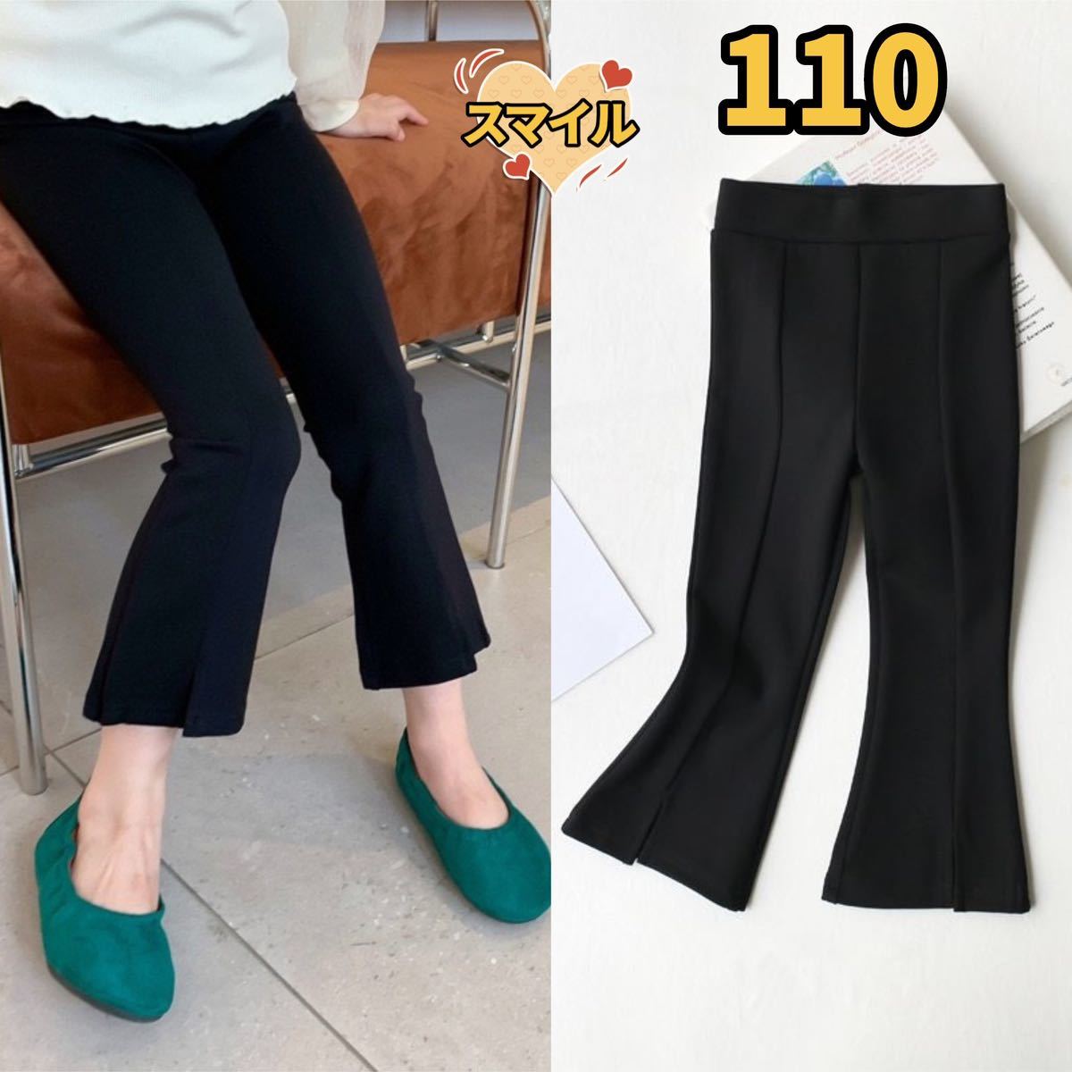 キッズパンツ フレアパンツ ラッパパンツスリット バレエ、ダンス服ブラック110拍卖