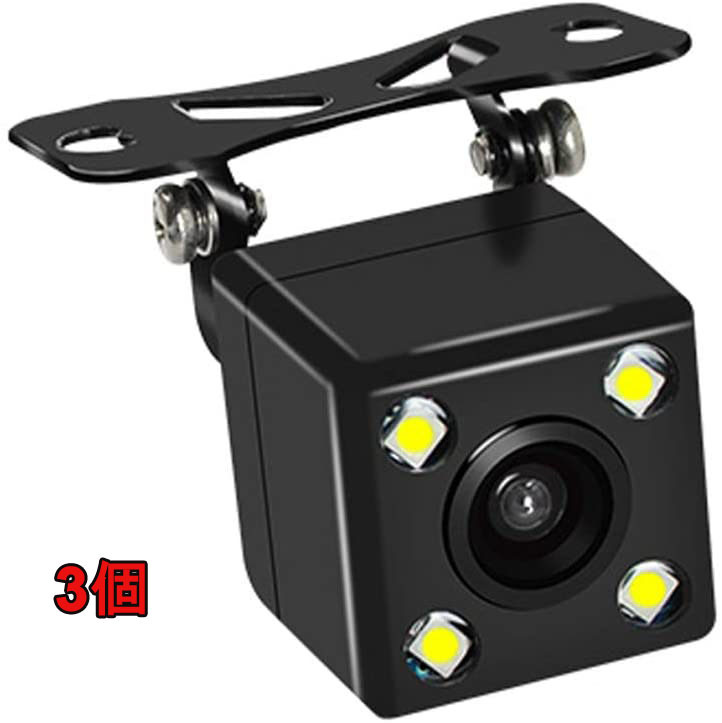 INTENAVI LED バックカメラ 車載カメラ 高画質 超広角 リアカメラ 超強暗視3個拍卖