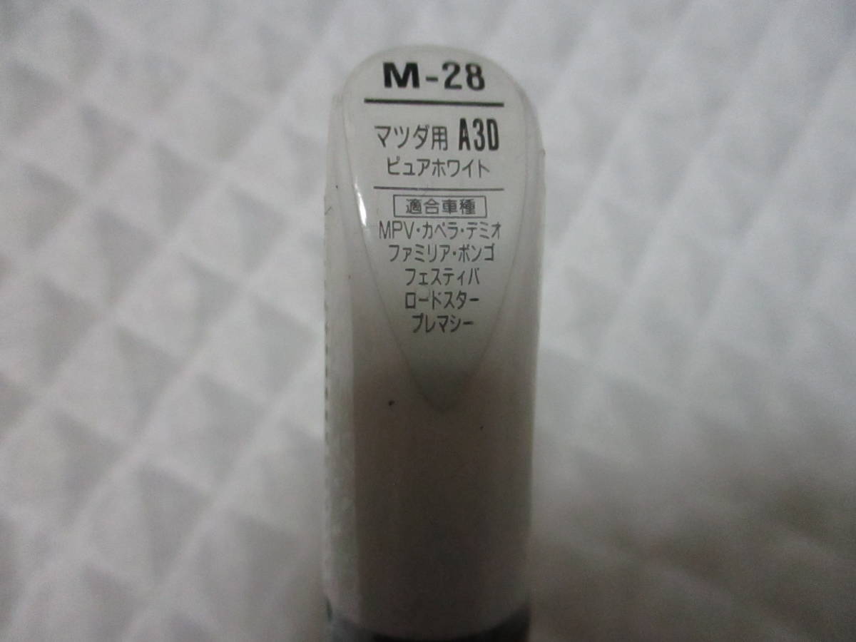 ★ 99工房 タッチアップペン マツダ ピュアホワイト ★ MPV カペラ デミオ ファミリア ボンゴ フェスティバ ロードスター プレマシー ★拍卖