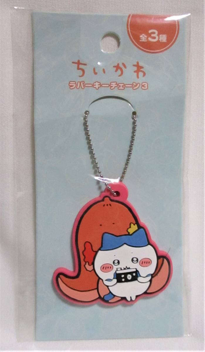 即決【 ハチワレ ラバー キーチェーン 】 ちいかわ キーホルダー ボールチェーン 拍卖