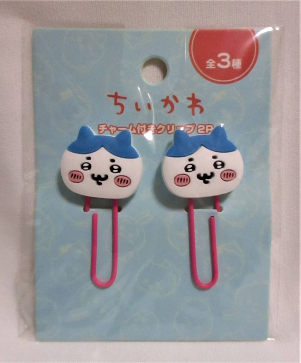 即決【 ハチワレ チャーム付き クリップ 2個入 】ちいかわ 拍卖