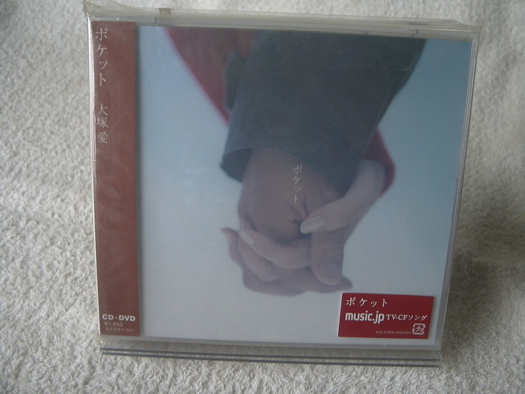 ★未開封★ 大塚愛 【ポケット】 CD+DVD拍卖