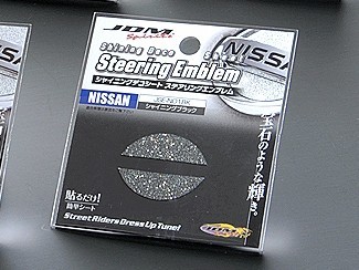 ニッサン ティアナ 2003.2~2008.6 #J31 JDM シャイニングデコシート ステアリングエンブレム シャイニングブラック拍卖
