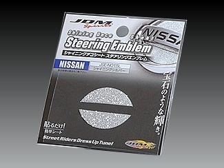 ニッサン ウイングロード 2005.11~ #Y12 JDM シャイニングデコシート ステアリングエンブレム シャイニングシルバー拍卖