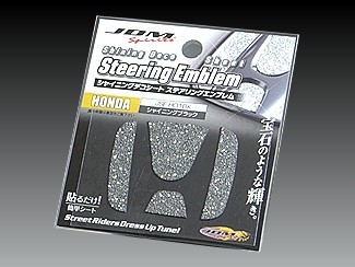 ホンダ ライフ 2006.10~2008.11 JB5.6 後期 JDM シャイニングデコシート ステアリングエンブレム シャイニングブラック拍卖