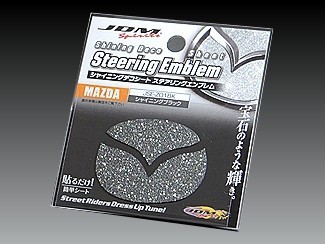 マツダ フレア 2012.10~2017.3 MJ34.44S JDM シャイニングデコシート ステアリングエンブレム シャイニングブラック拍卖