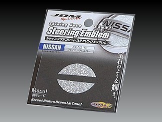 ニッサン フーガハイブリッド 2010.11~2015.2 HY51 JDM シャイニングデコシート ステアリングエンブレム シャイニングシルバー拍卖