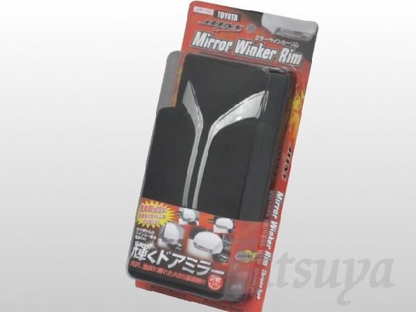 ダイハツ メビウス H25.4~ ZVW41N JDM ドアミラーウインカーメッキリム拍卖