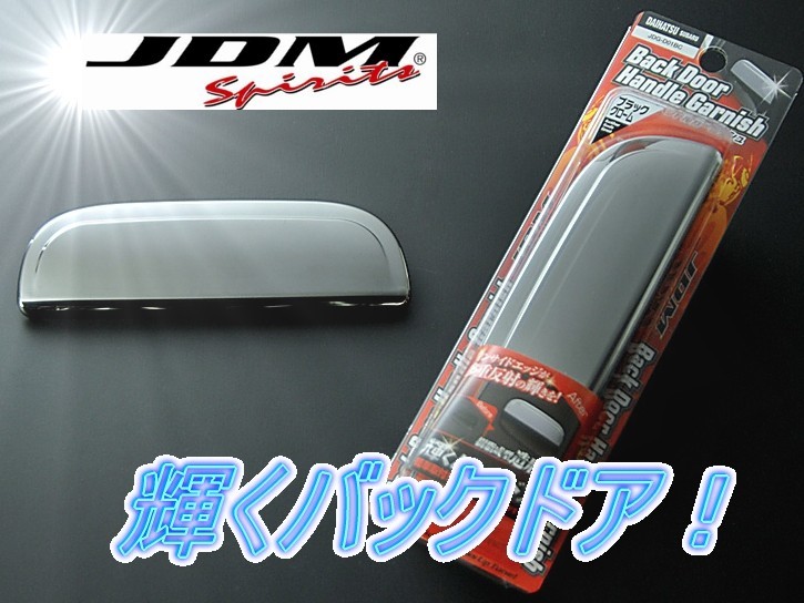 スバル ステラカスタム LA100.110F 2011.5~2014.12 JDM バックドアハンドルガーニッシュ ブラッククローム拍卖