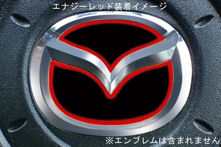 マツダ アクセラ BL##P JDM ヒートカラーデコシート ステアリングエンブレム エナジーレッド拍卖