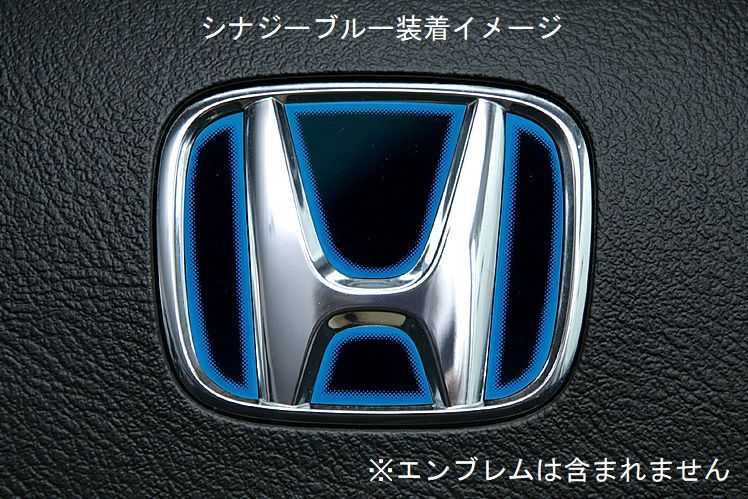 ホンダ アコード CU1.2 JDM ヒートカラーデコシート ステアリングエンブレム シナジーブルー拍卖