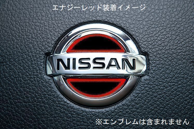 ニッサン セドリック #Y34 後期 JDM ヒートカラーデコシート ステアリングエンブレム エナジーレッド拍卖