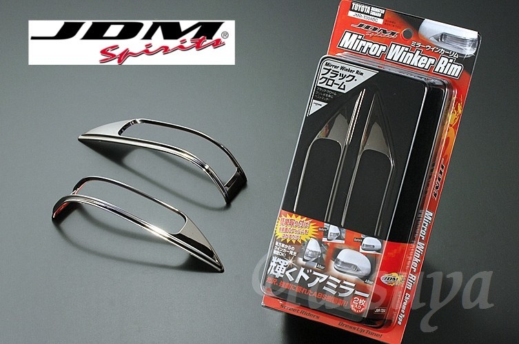 トヨタ bB H20.8~ QNC2# 後期型全車対応(前期型除く) JDM ドアミラーウインカーリム ブラッククローム拍卖