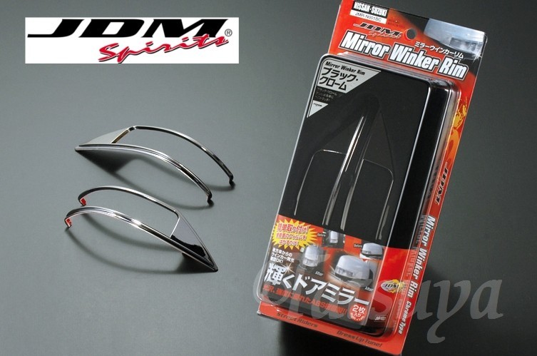 ニッサン セレナ H19.12~H22.11 #C25 後期型全車対応(前期型除く) JDM ドアミラーウインカーリム ブラッククローム拍卖