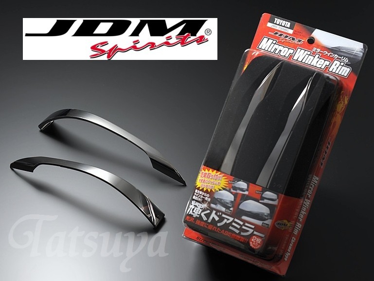 トヨタ RAV4 H31.4~ MXAA52,54 全車対応 JDM ドアミラーウインカーリム ブラッククローム拍卖