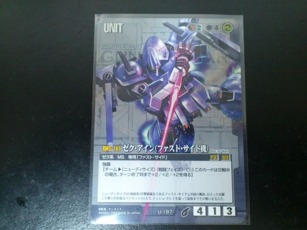 ガンダムウォー コモン 黒 ユニット U-187 ゼク・アイン(ファスト・サイド機)拍卖