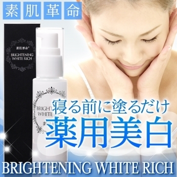 【送料無料】素肌革命 ブライトニングホワイトリッチ【医薬部外品】#シミ #くすみ対策 #美白ケア #日焼け拍卖