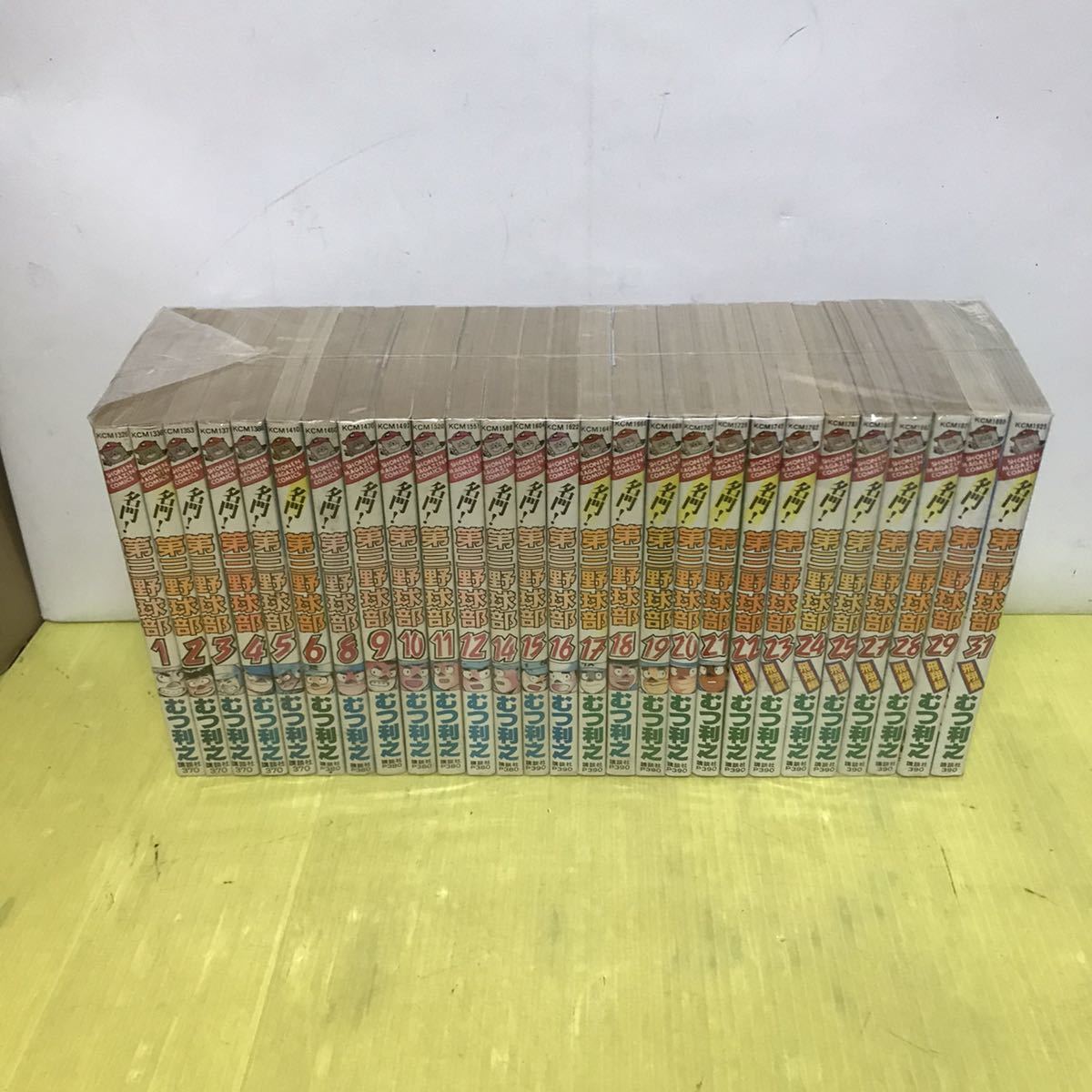 名門!第三野球部 全31巻 4冊欠品 27冊セット 初版24冊 むつ利之 コミック拍卖